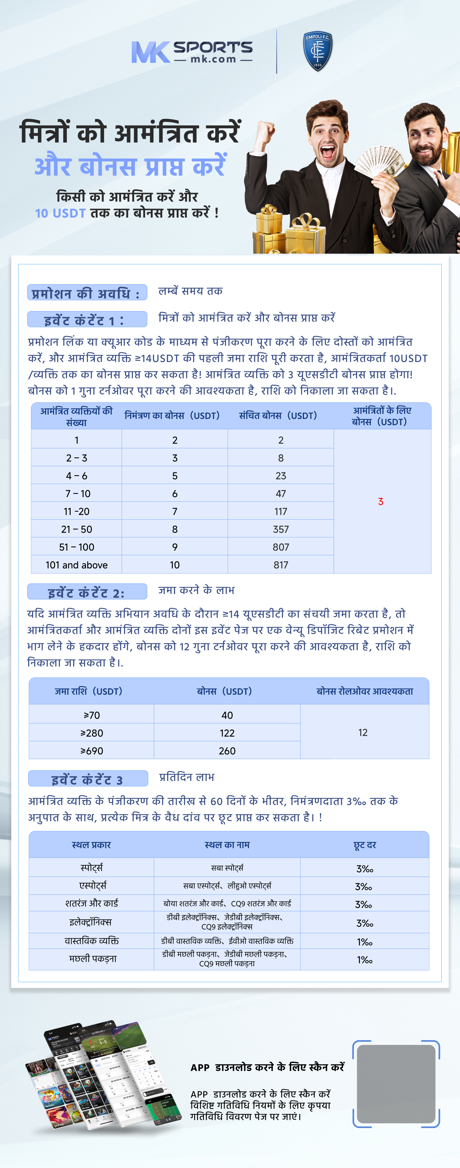 ड्रीम 11 download