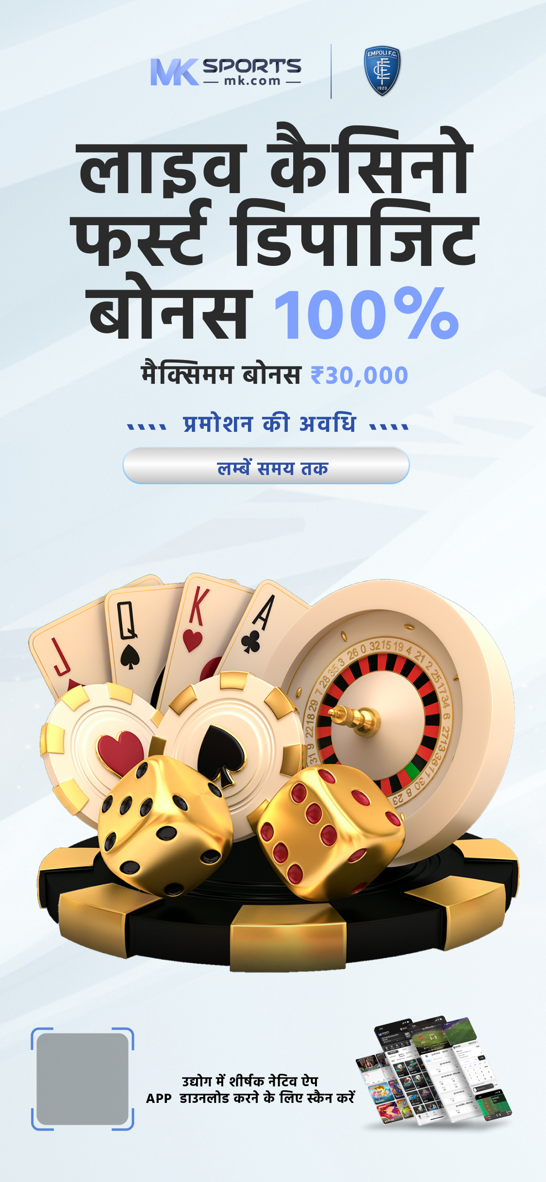 22 bet apk