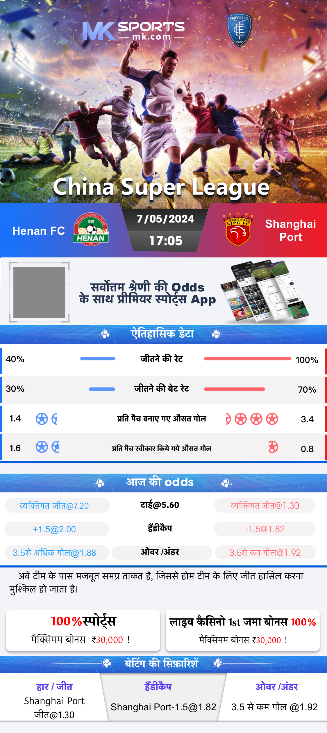 cricket prediction app