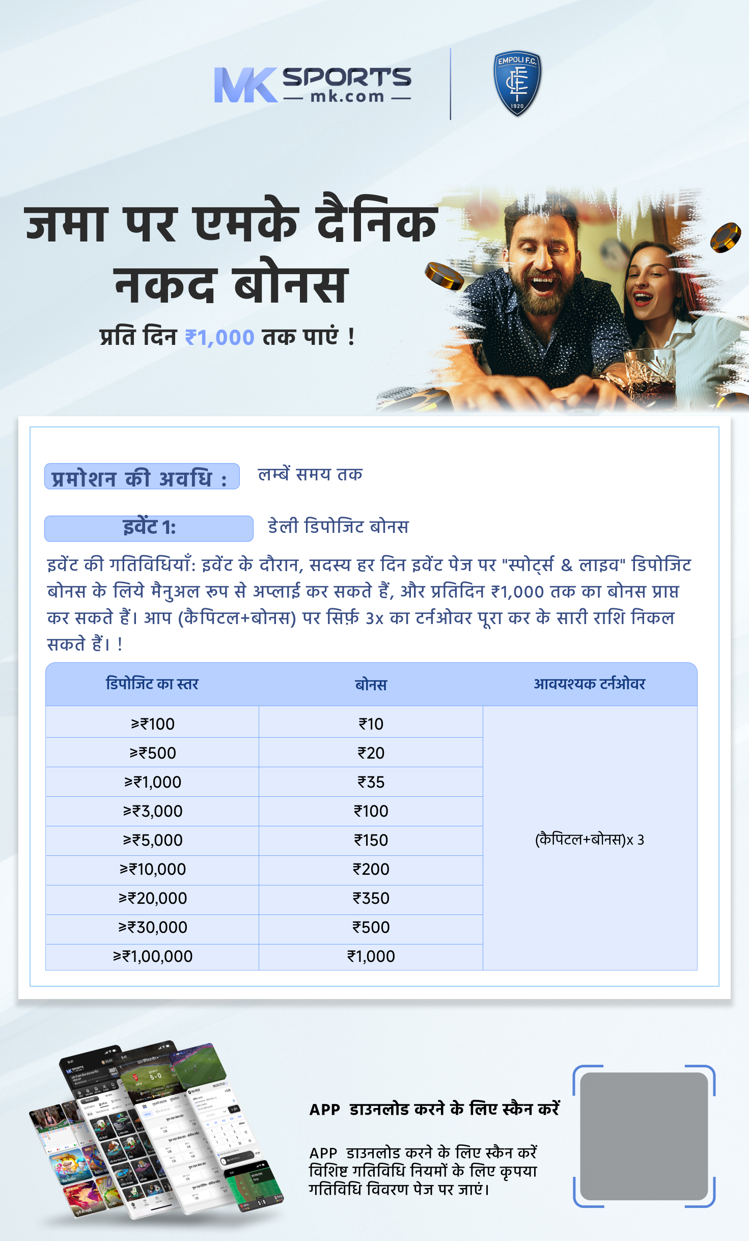 daman lottery game