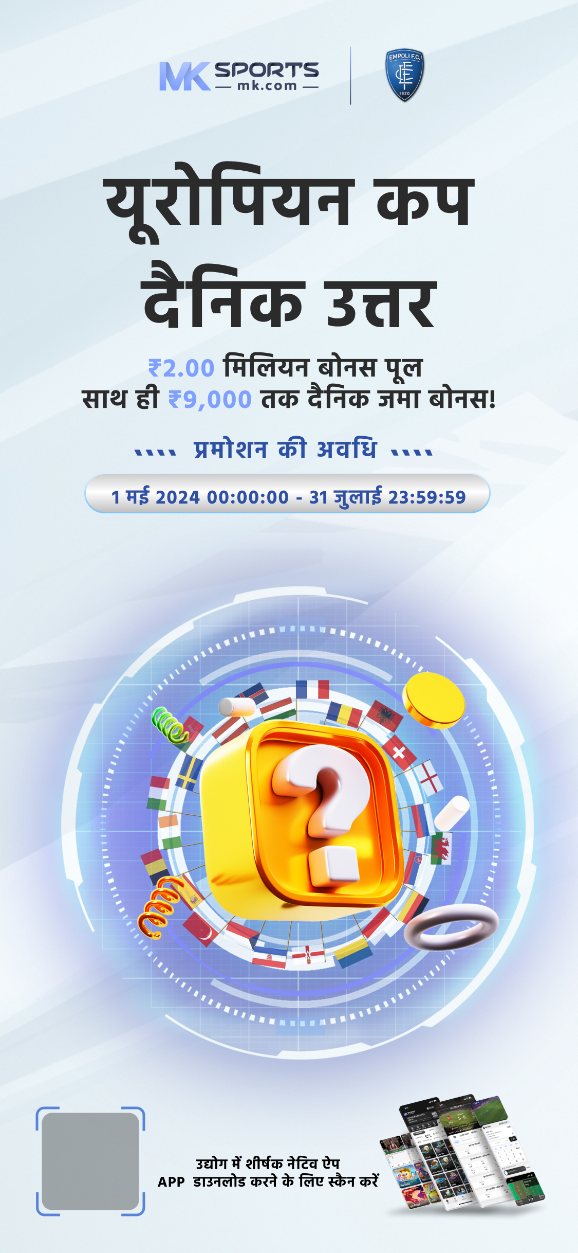 india chetak lottery