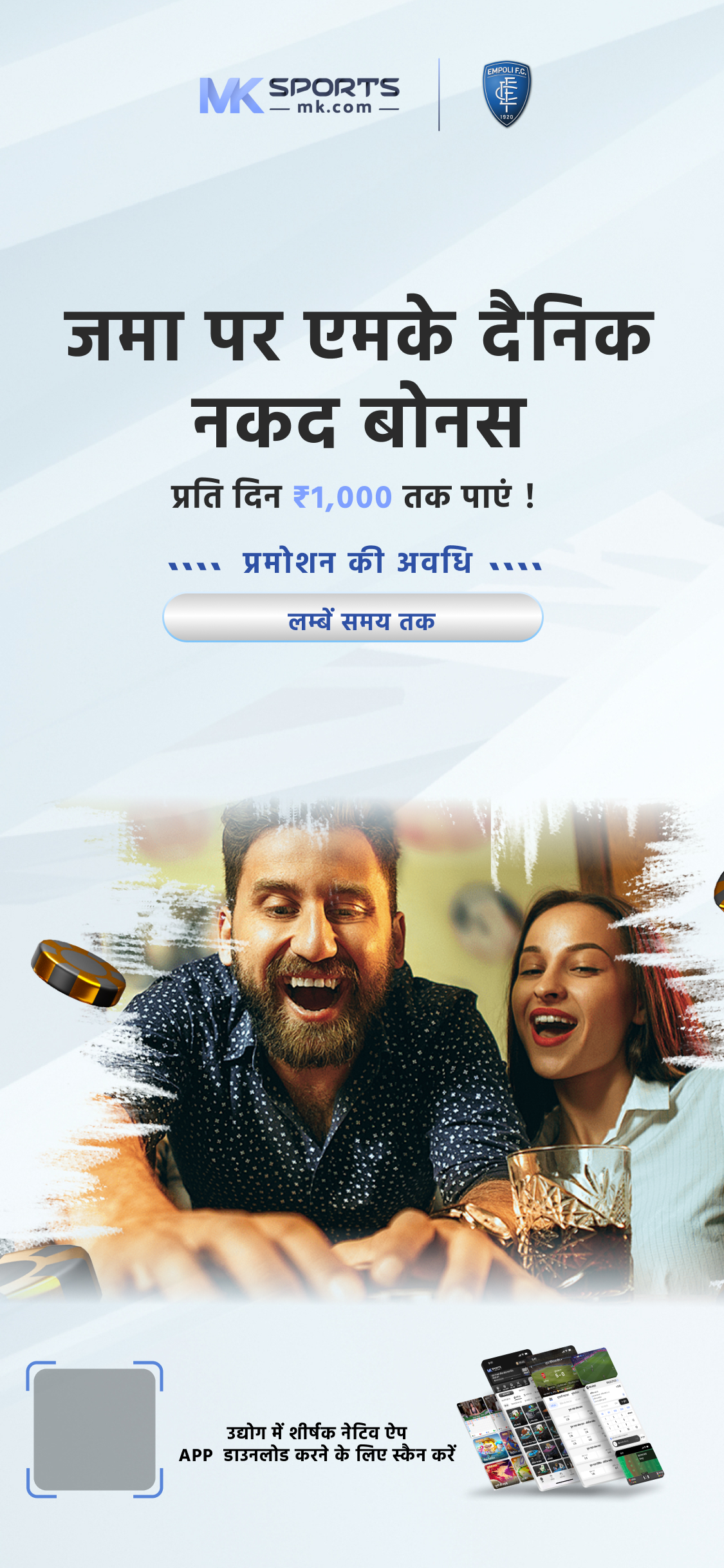 lucky lottery app download